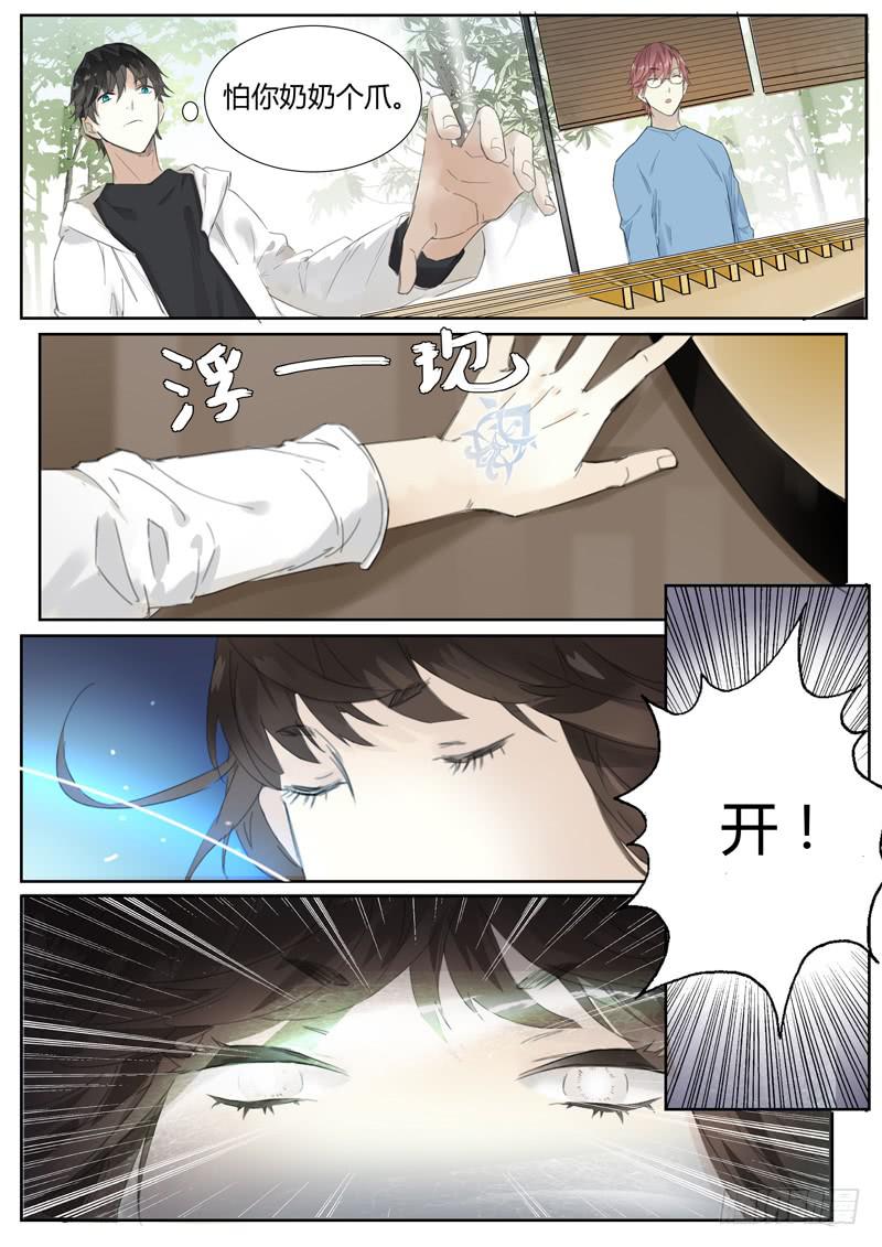 《结弦歌》四十九话紫姬（3） 第5页