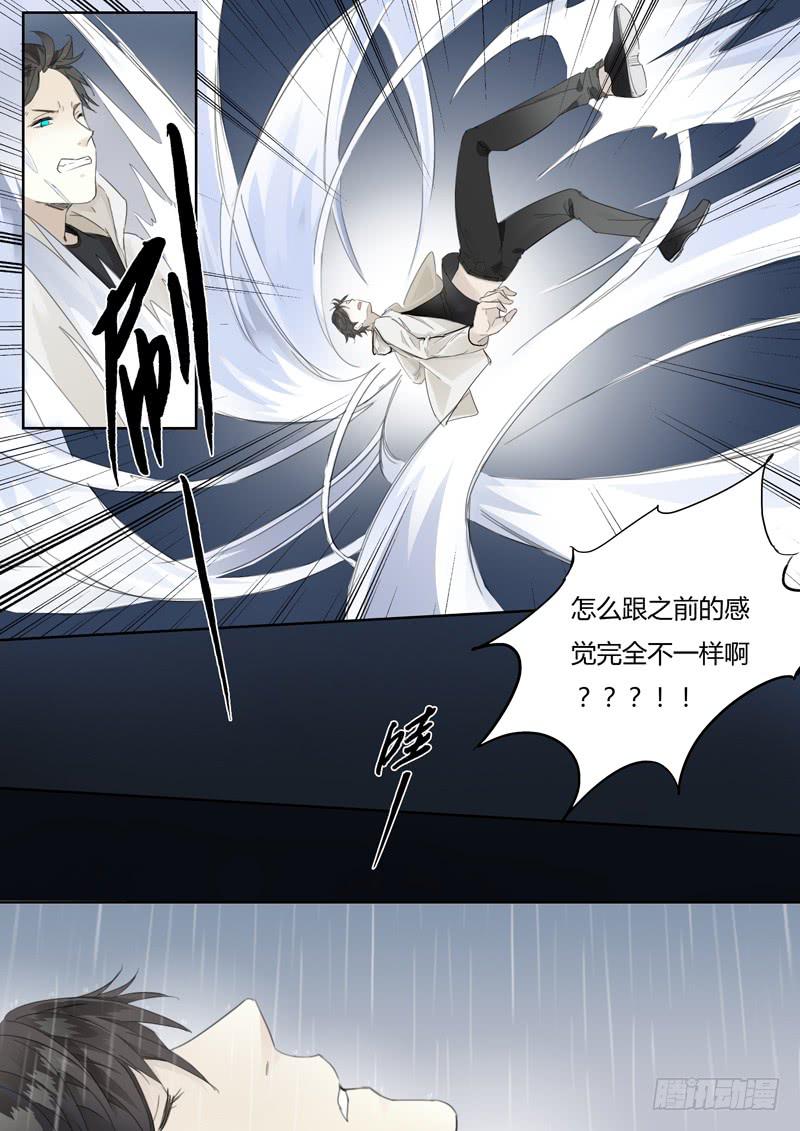 《结弦歌》四十九话紫姬（3） 第6页