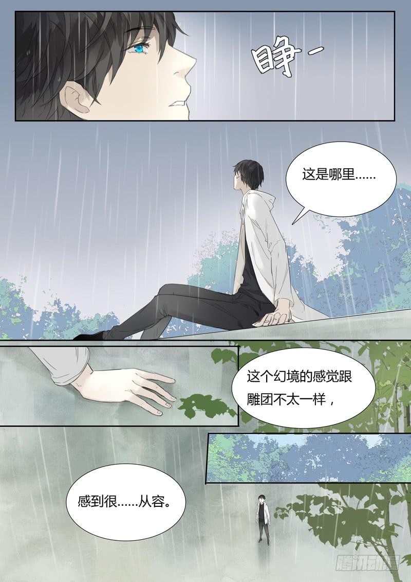 《结弦歌》四十九话紫姬（3） 第7页