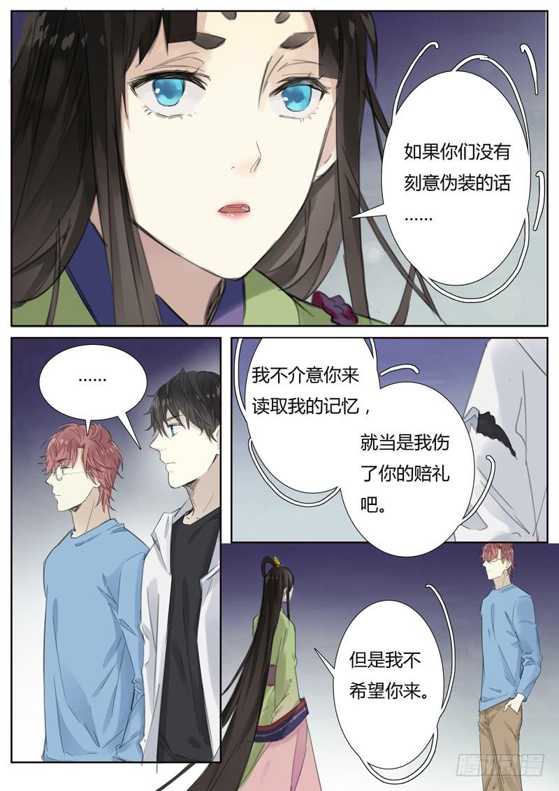 《结弦歌》五十话紫姬（4） 第9页