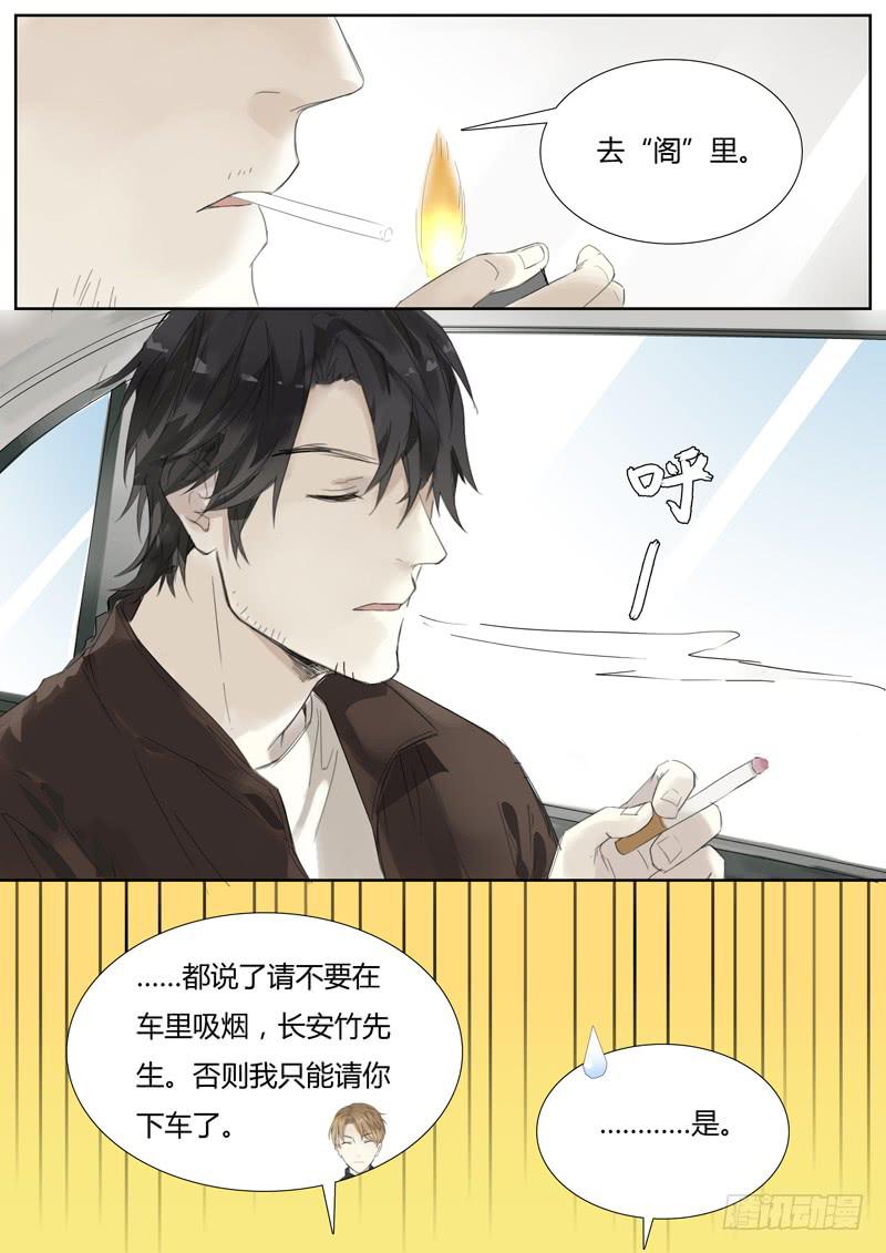 《结弦歌》四十七话紫姬（1） 第12页