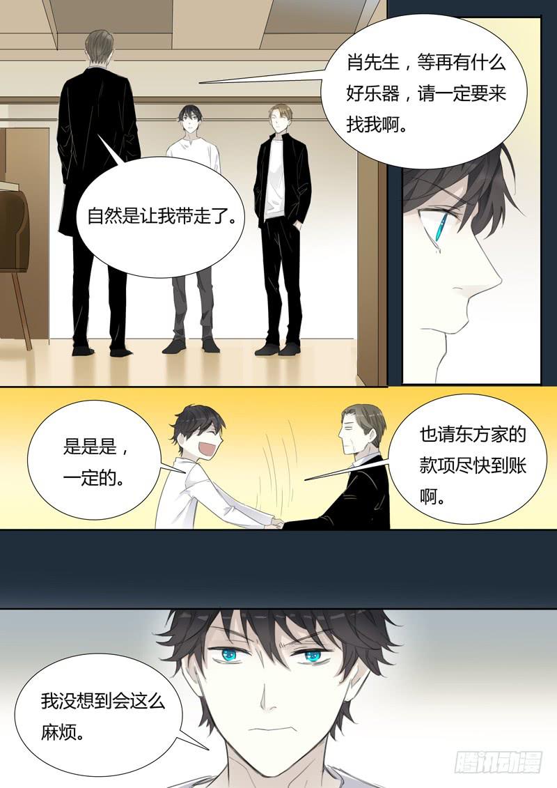 《结弦歌》四十七话紫姬（1） 第3页