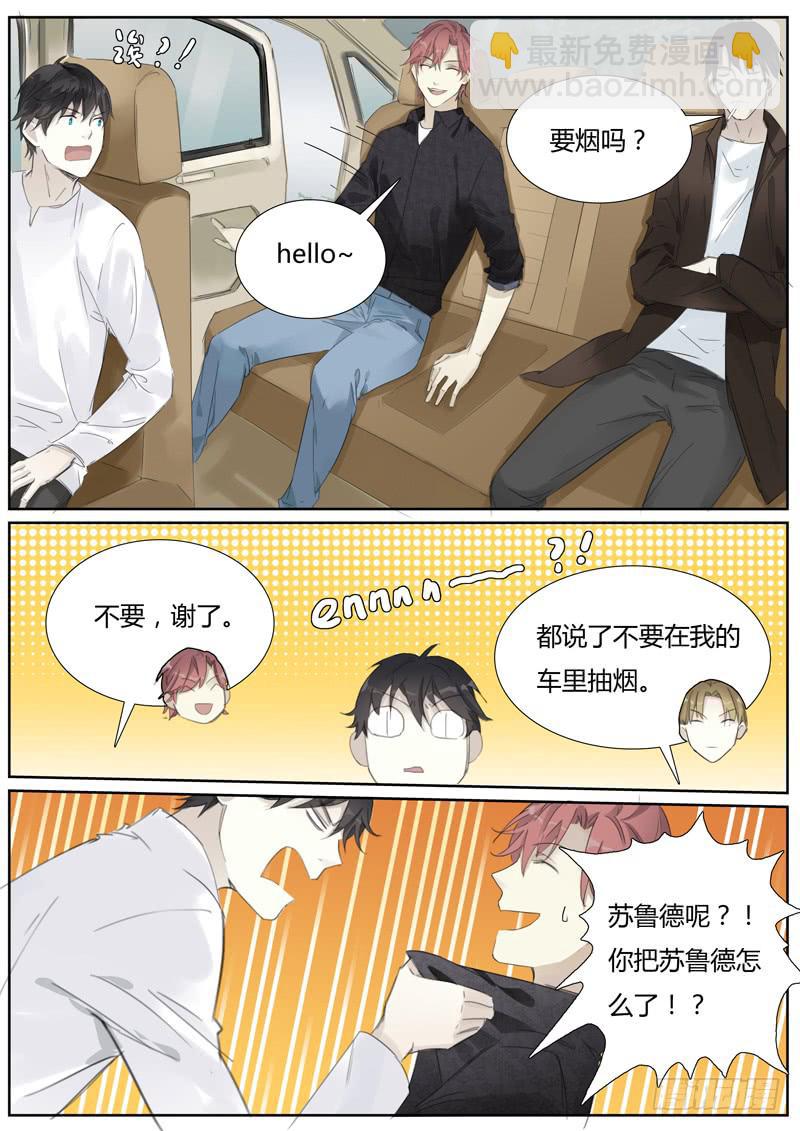 《结弦歌》四十七话紫姬（1） 第9页