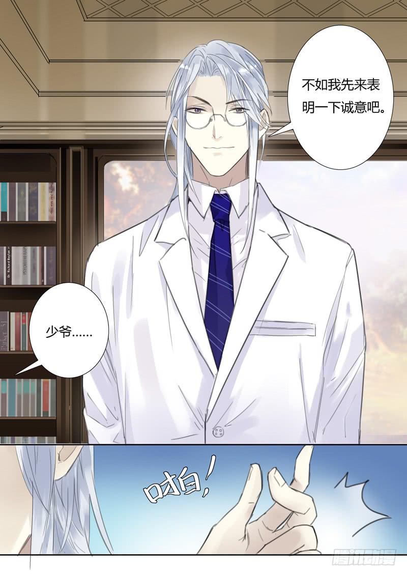 《结弦歌》五十二话紫姬（6） 第10页