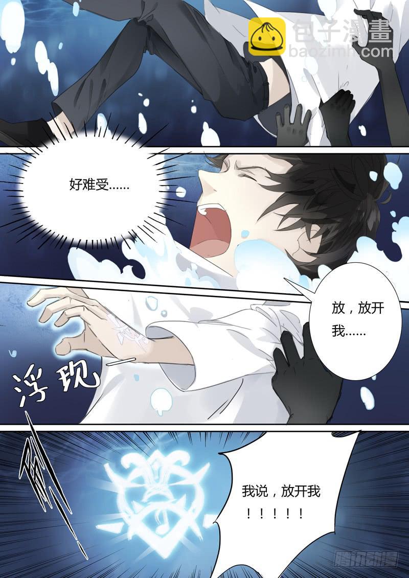 《结弦歌》五十一话紫姬（5） 第2页