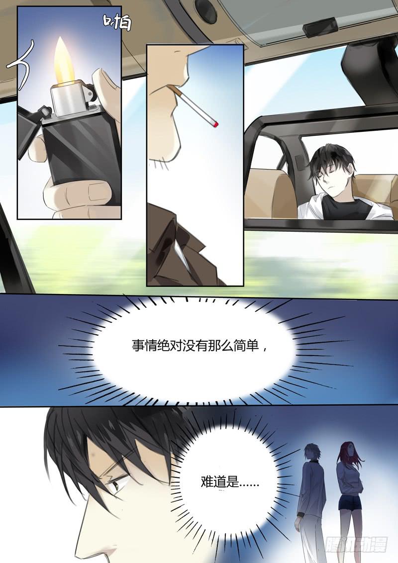 《结弦歌》五十三话紫姬（7） 第4页