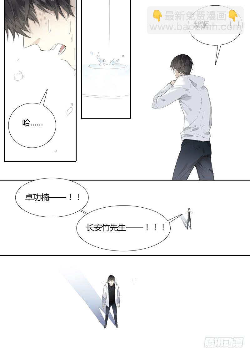 《结弦歌》五十三话紫姬（7） 第6页