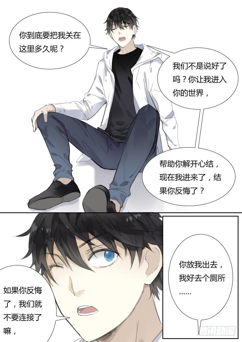 《结弦歌》五十三话紫姬（7） 第8页