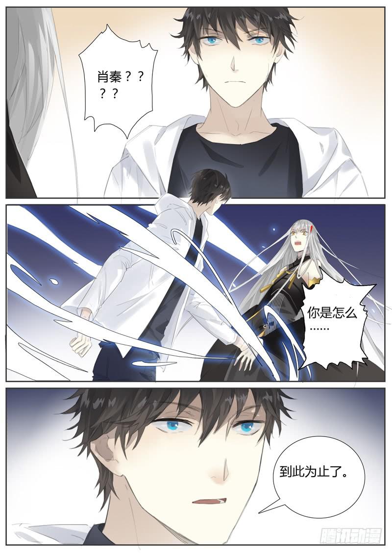 《结弦歌》五十六话紫姬（10） 第11页