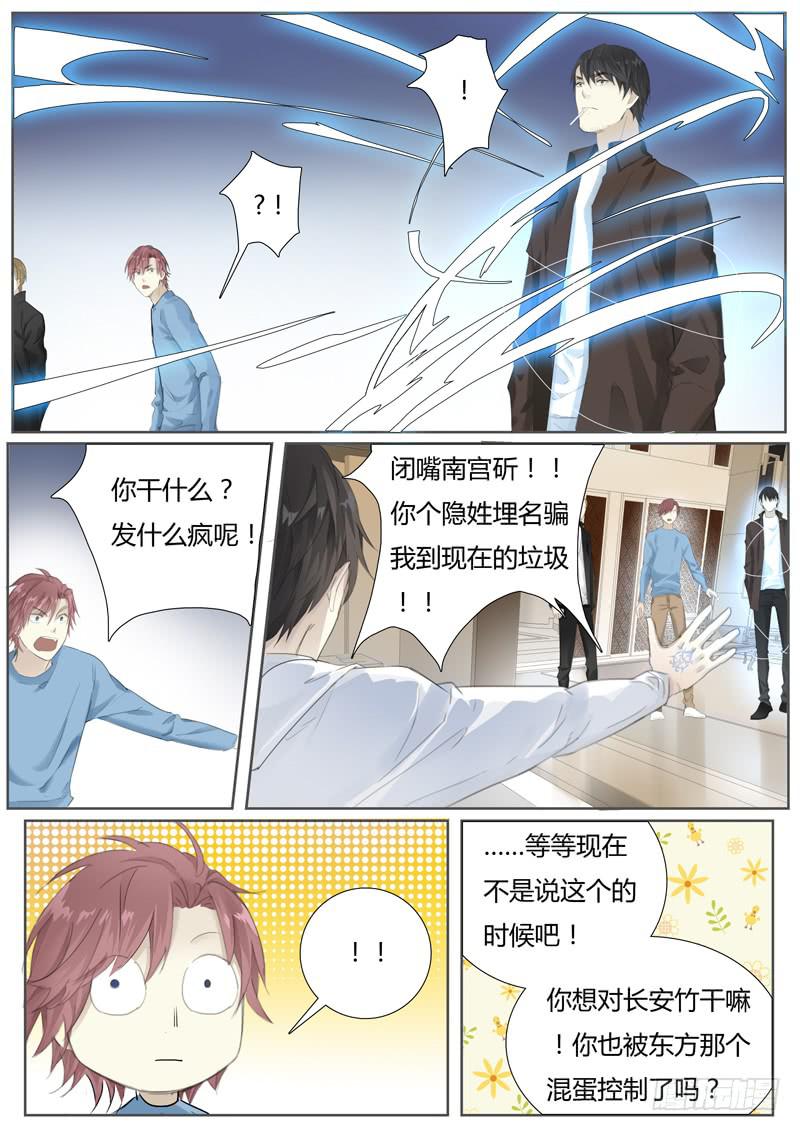 《结弦歌》五十六话紫姬（10） 第13页