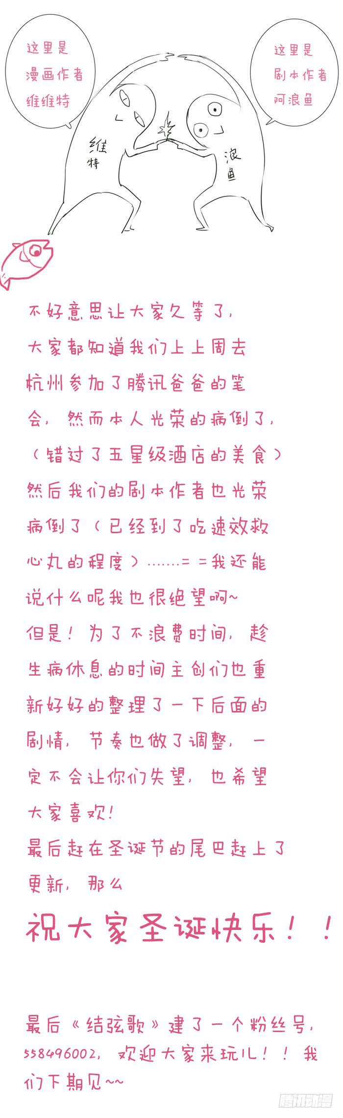 《结弦歌》五十六话紫姬（10） 第16页