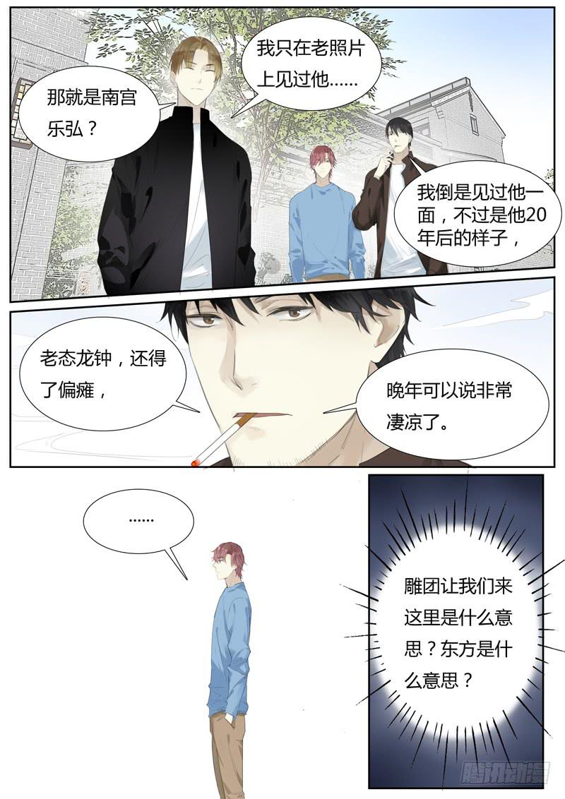 《结弦歌》五十六话紫姬（10） 第2页
