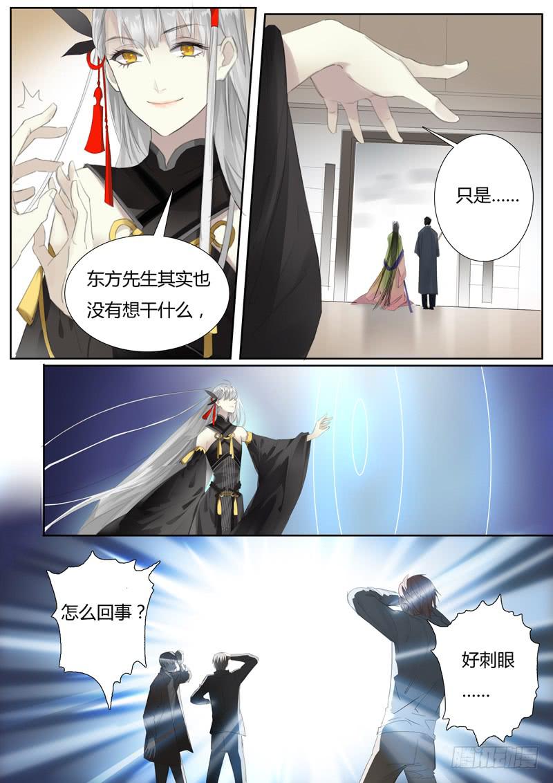 《结弦歌》五十六话紫姬（10） 第7页