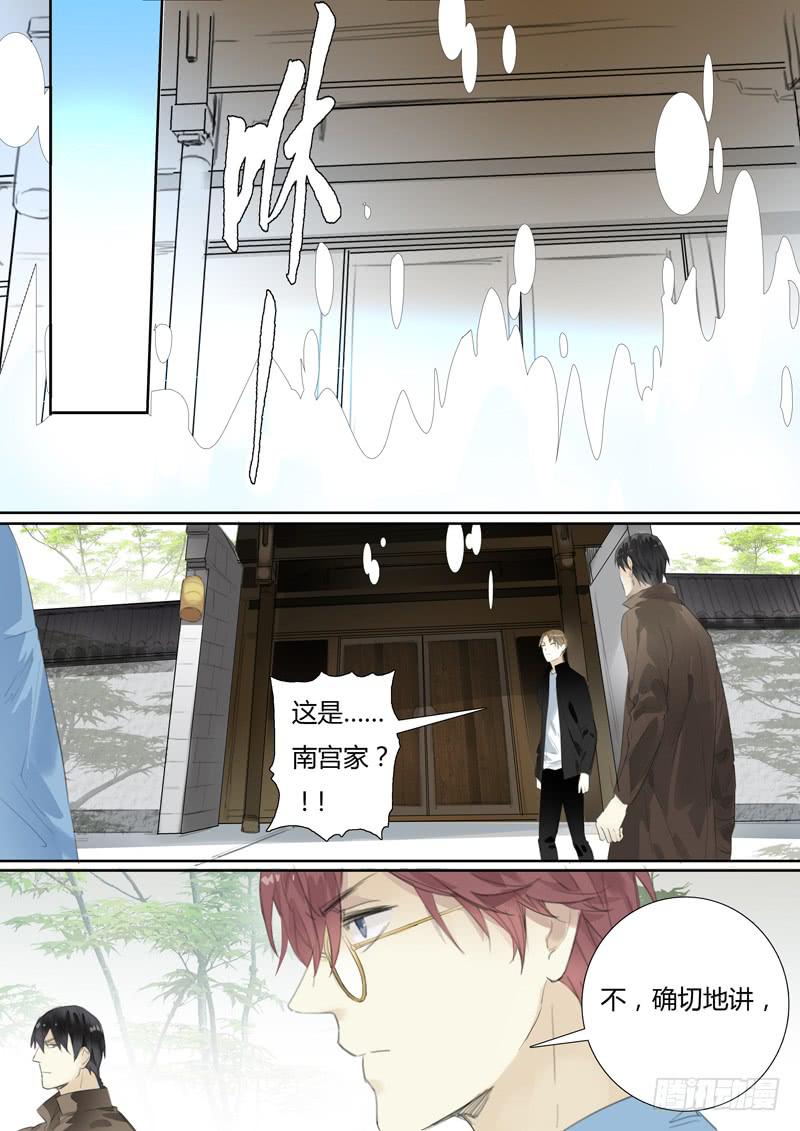 《结弦歌》五十五话紫姬（9） 第13页