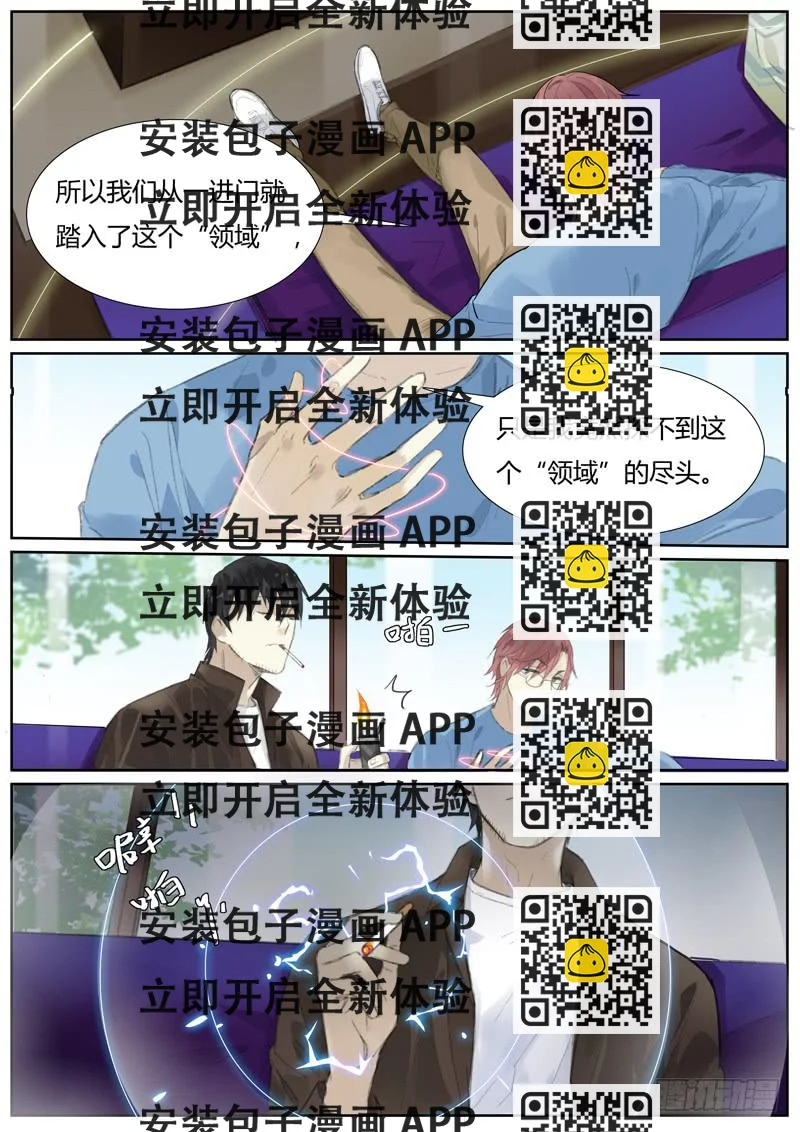 《结弦歌》五十五话紫姬（9） 第2页