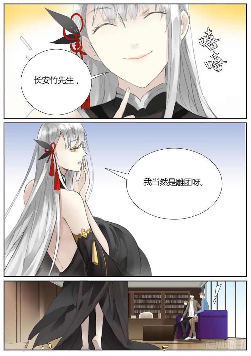 《结弦歌》五十五话紫姬（9） 第5页