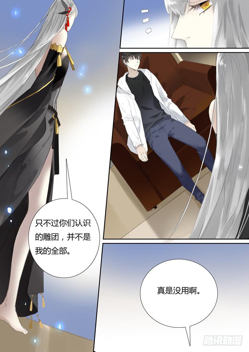 《结弦歌》五十五话紫姬（9） 第6页