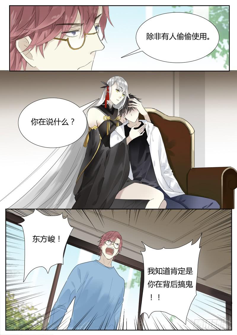 《结弦歌》五十五话紫姬（9） 第8页