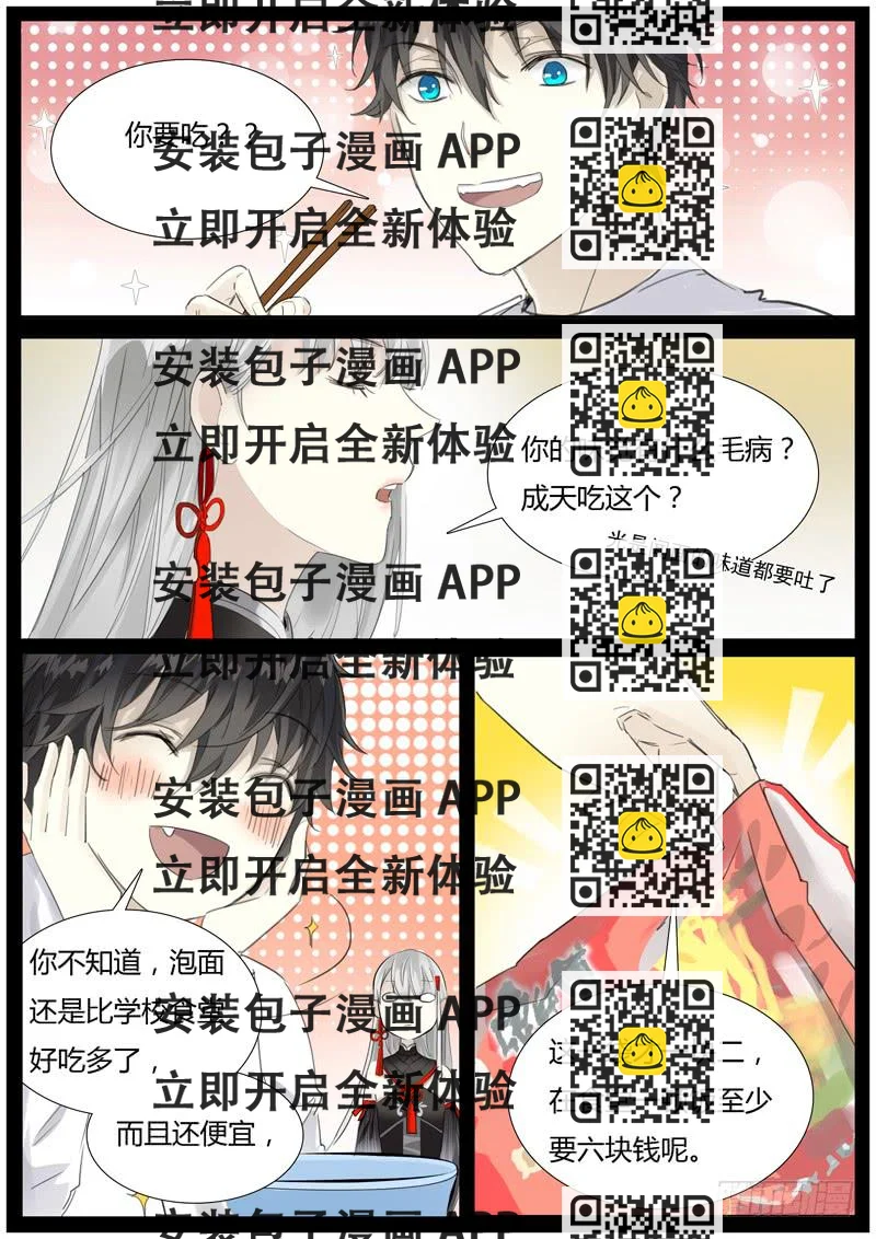 《结弦歌》抉择（2） 第2页