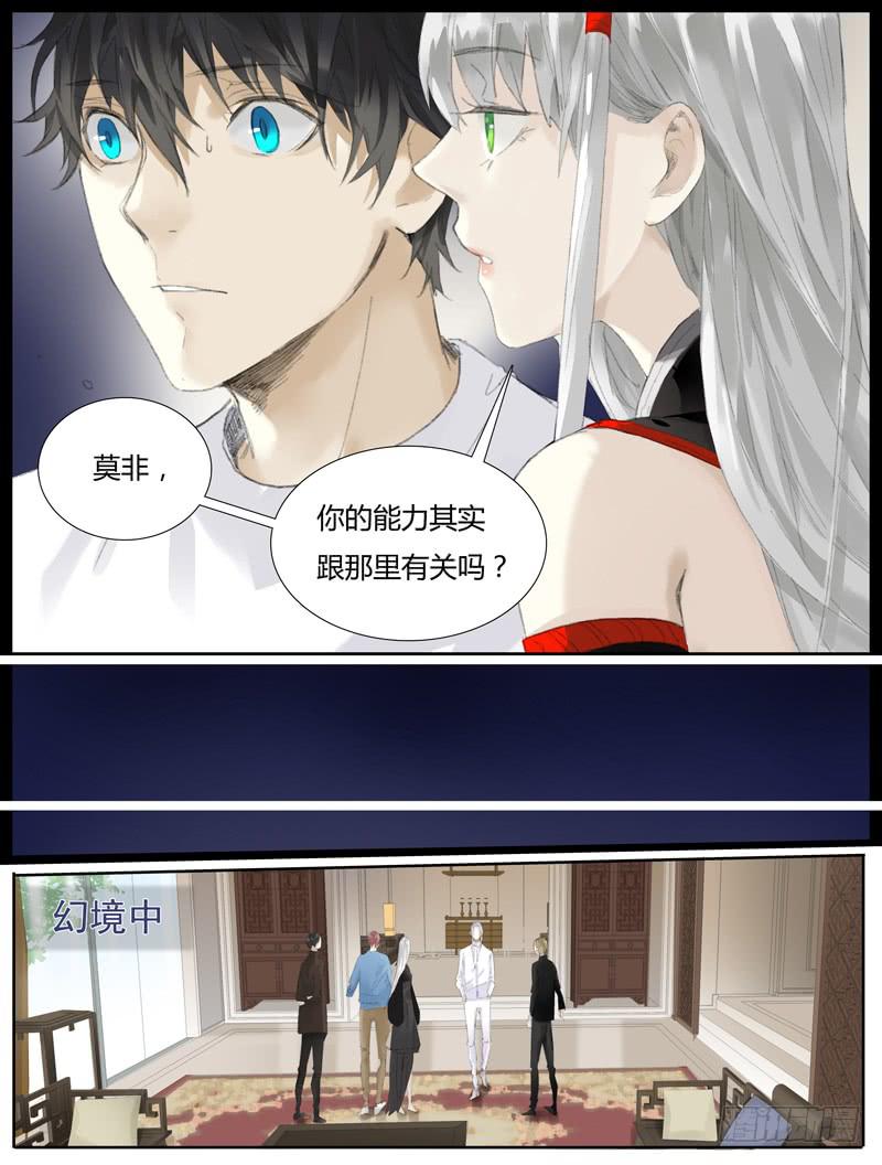 《结弦歌》抉择（2） 第7页