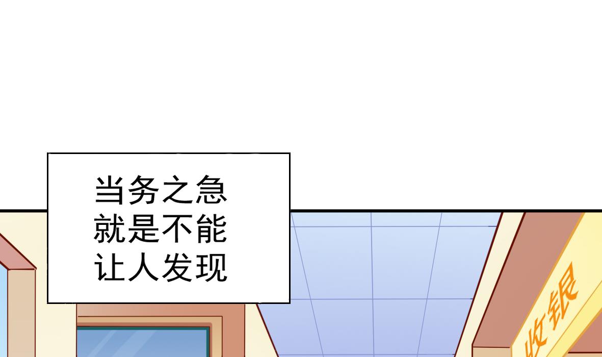 《无头阿宝》第2话 柜中人 第17页