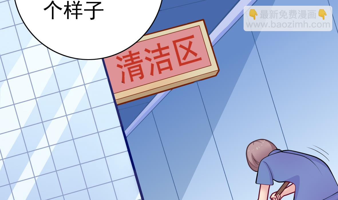 《无头阿宝》第2话 柜中人 第21页