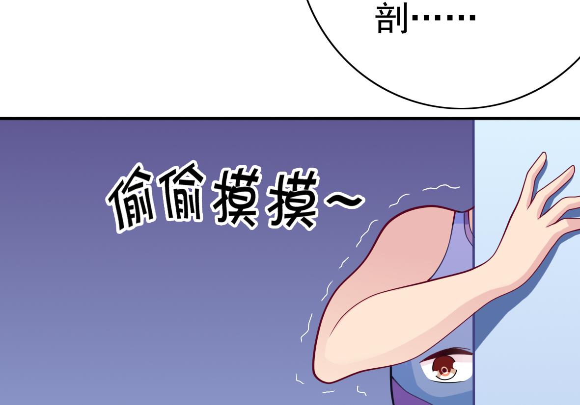 《无头阿宝》第2话 柜中人 第23页