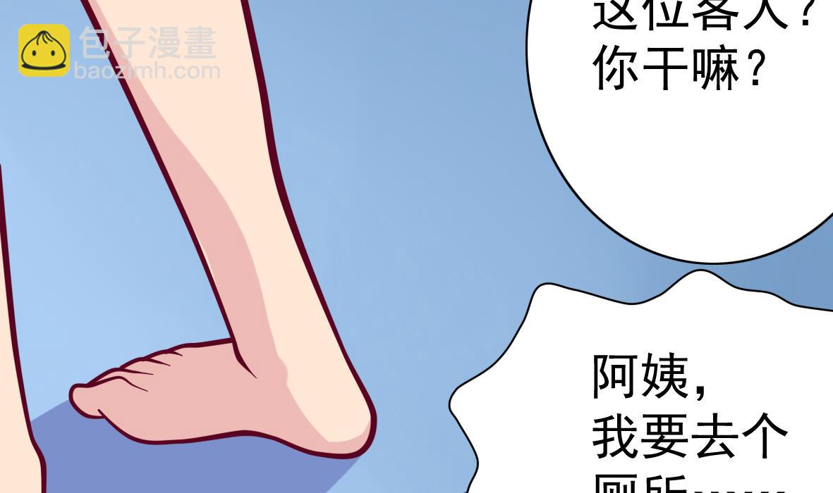 《无头阿宝》第2话 柜中人 第29页