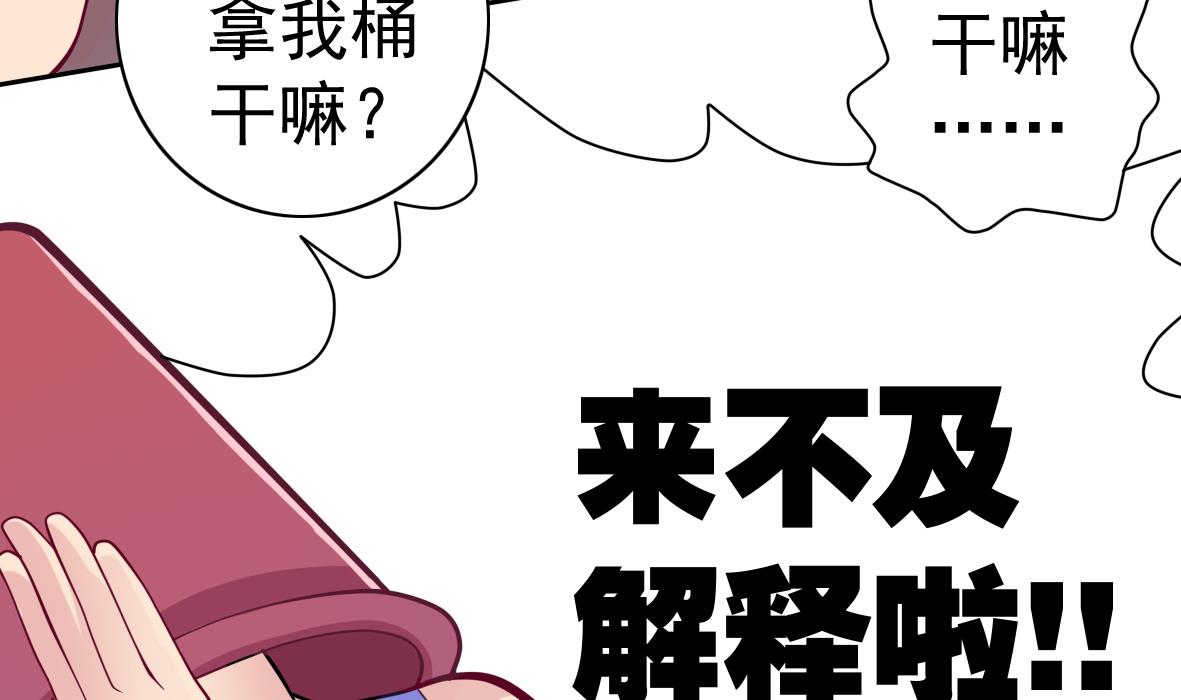 《无头阿宝》第2话 柜中人 第32页