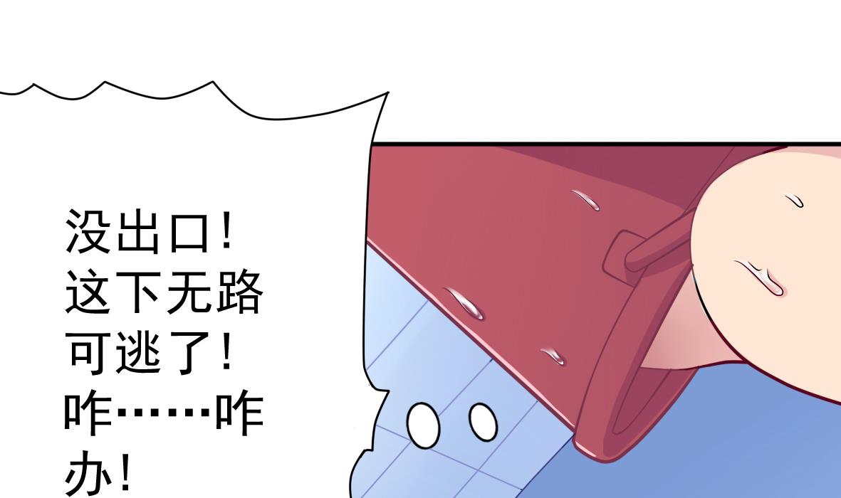 《无头阿宝》第2话 柜中人 第38页