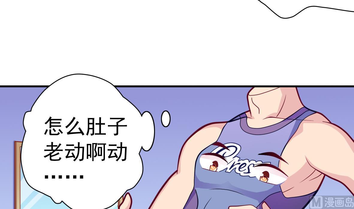 《无头阿宝》第2话 柜中人 第4页
