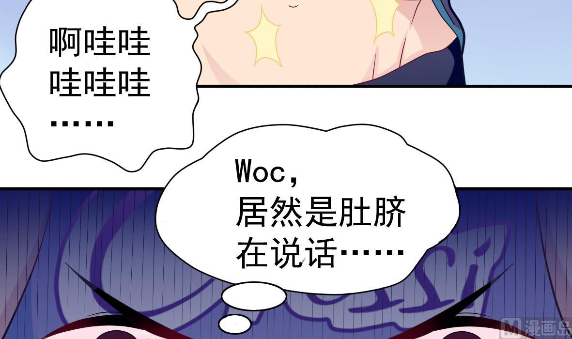 《无头阿宝》第2话 柜中人 第7页