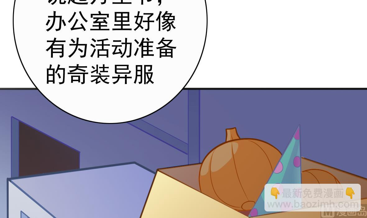 《无头阿宝》第3话 意外惊喜 第10页