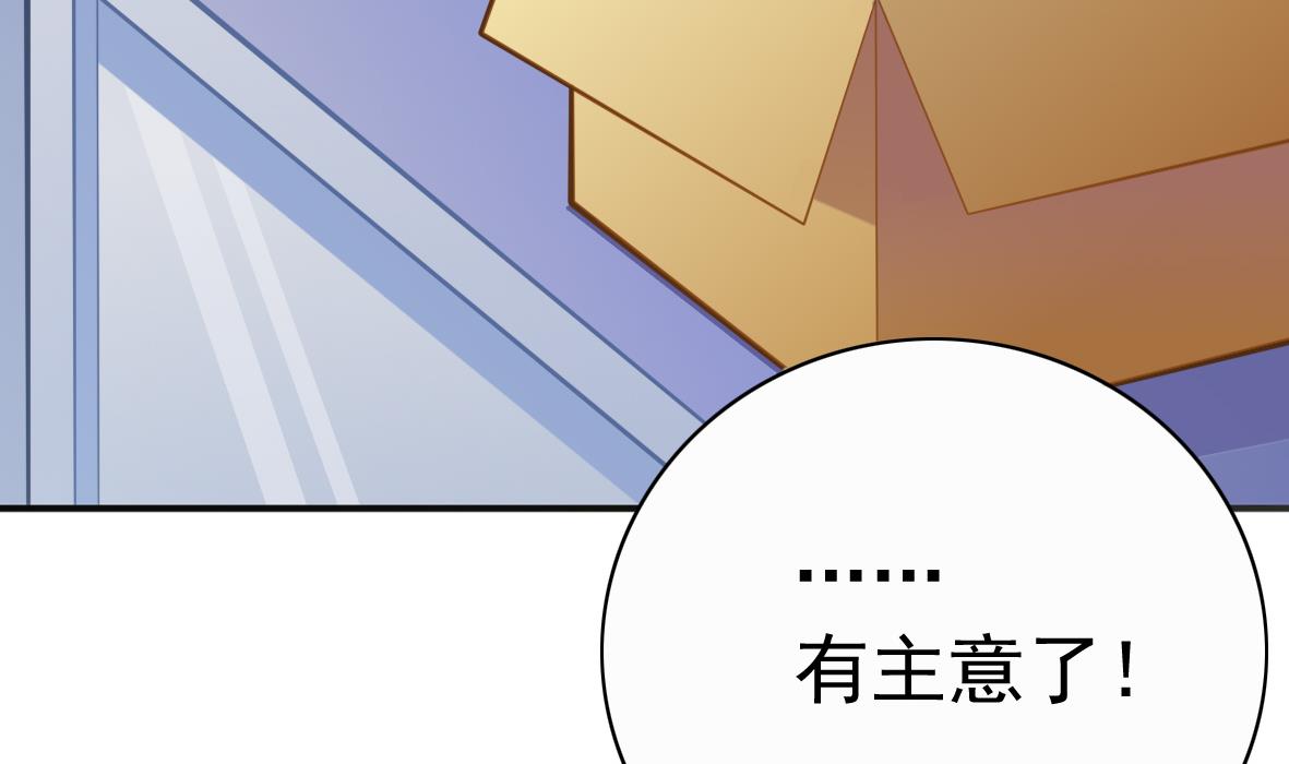 《无头阿宝》第3话 意外惊喜 第11页