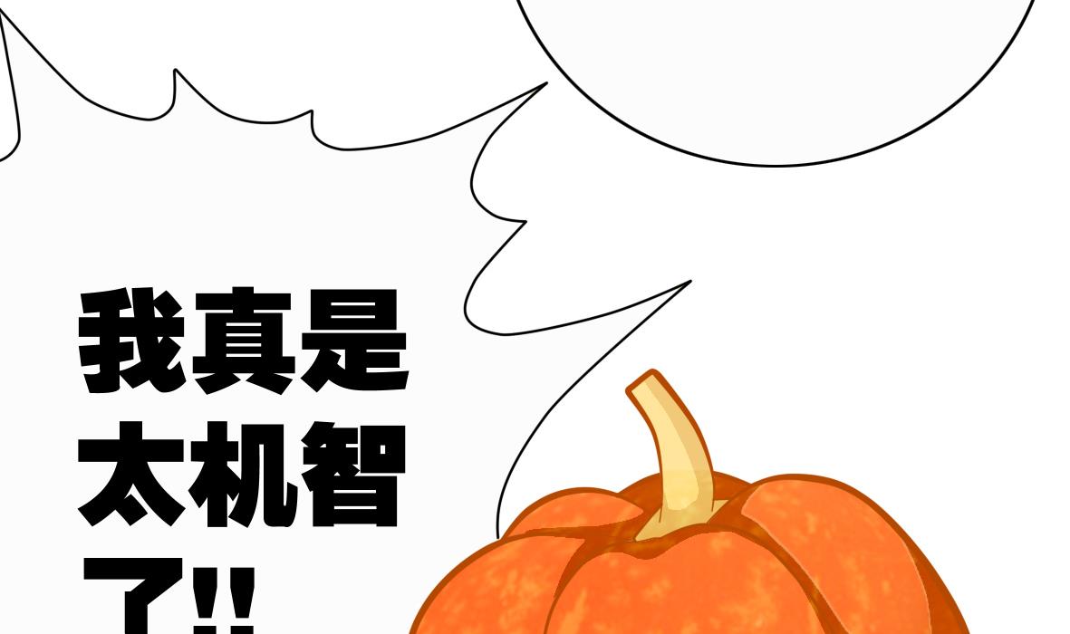《无头阿宝》第3话 意外惊喜 第12页