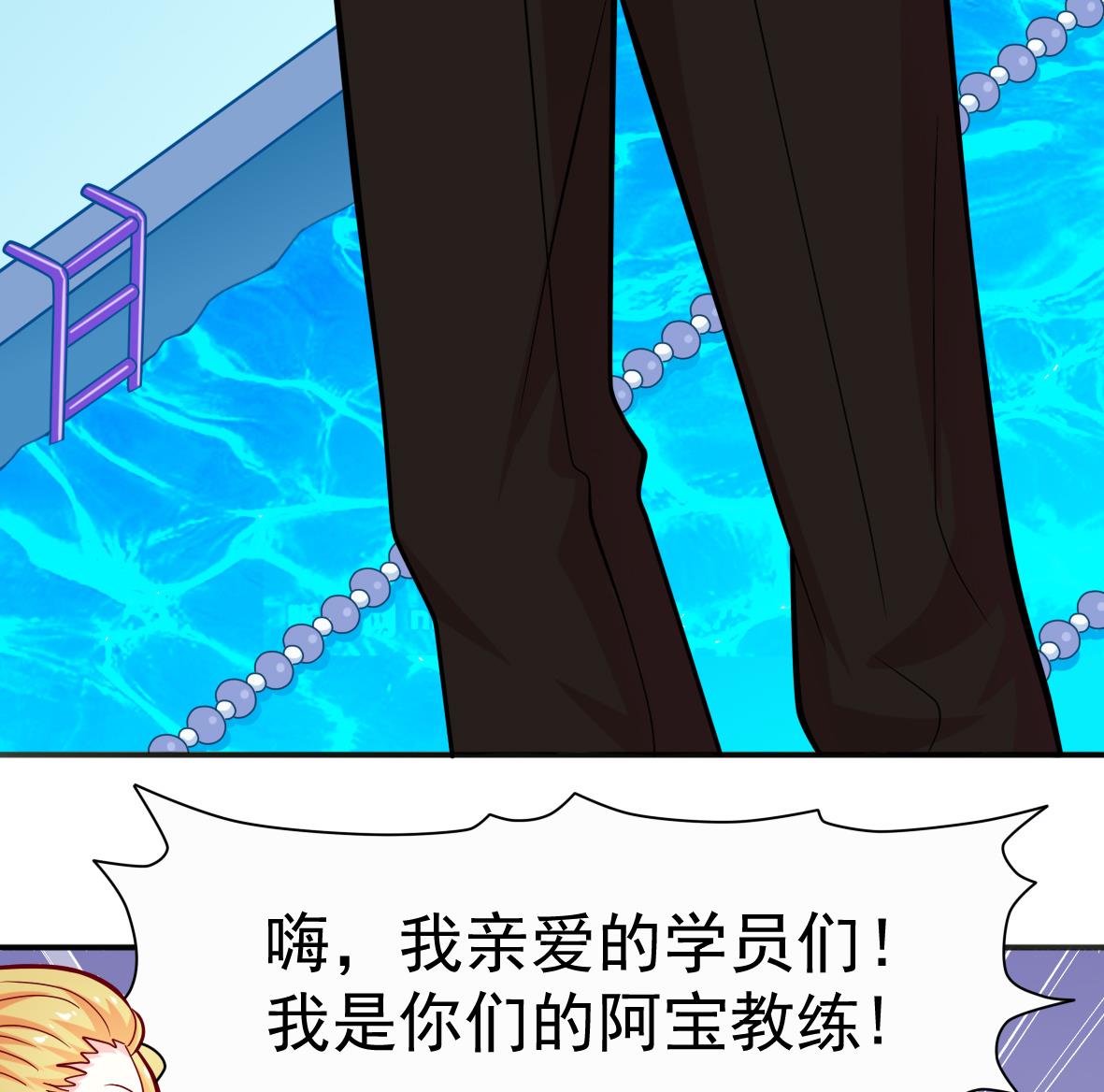 《无头阿宝》第3话 意外惊喜 第15页