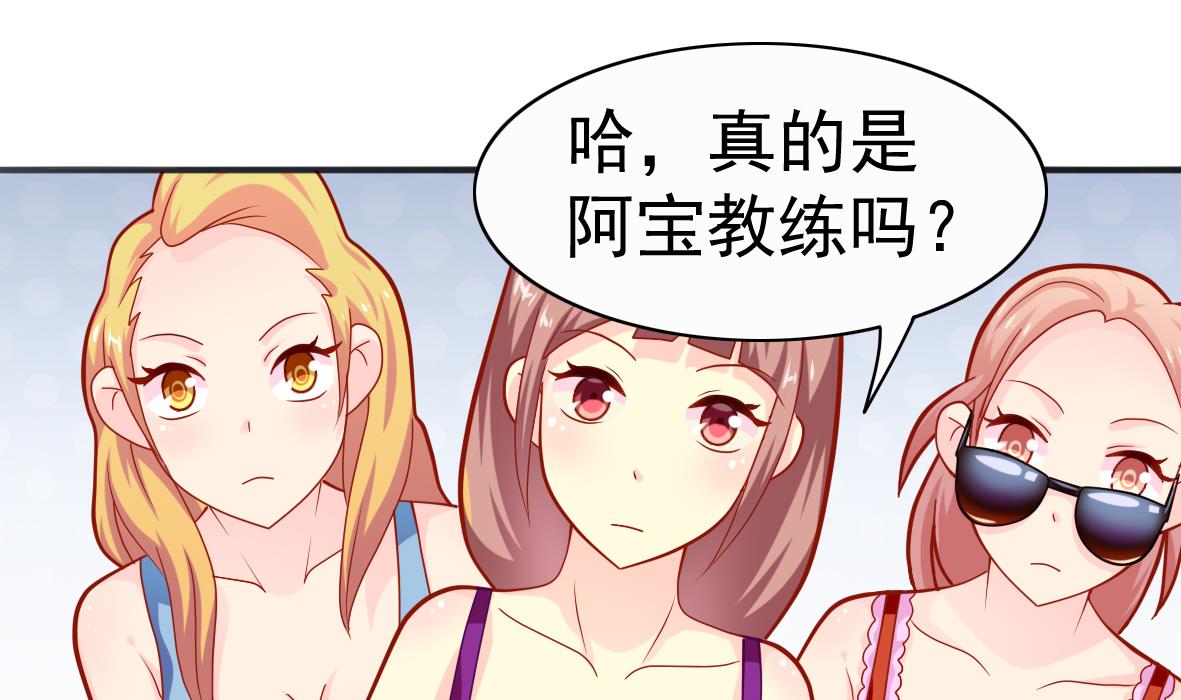 《无头阿宝》第3话 意外惊喜 第17页