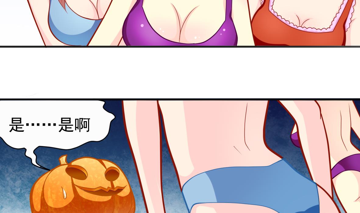 《无头阿宝》第3话 意外惊喜 第18页