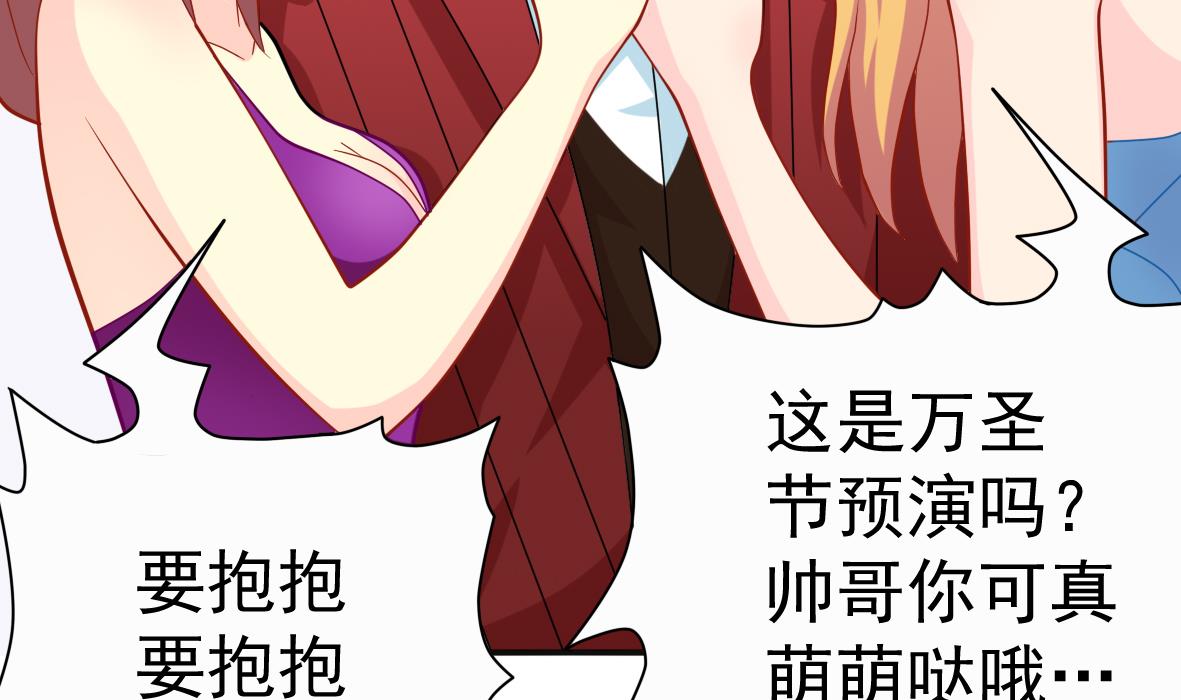 《无头阿宝》第3话 意外惊喜 第21页