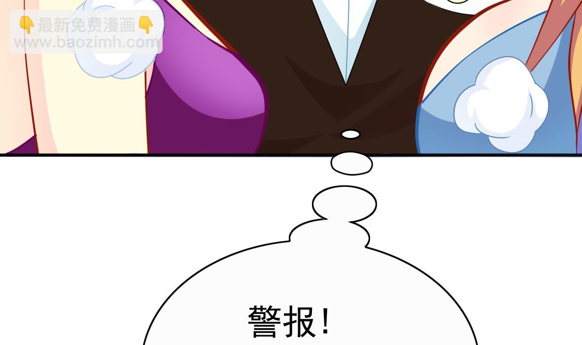 《无头阿宝》第3话 意外惊喜 第23页