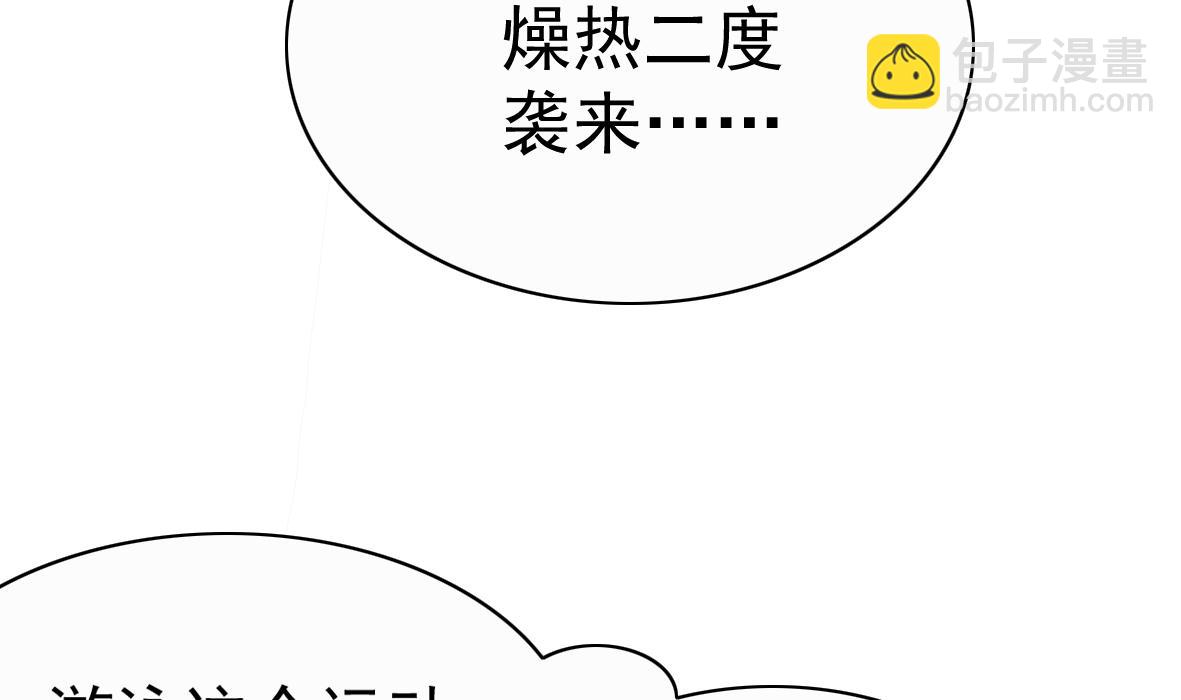 《无头阿宝》第3话 意外惊喜 第24页