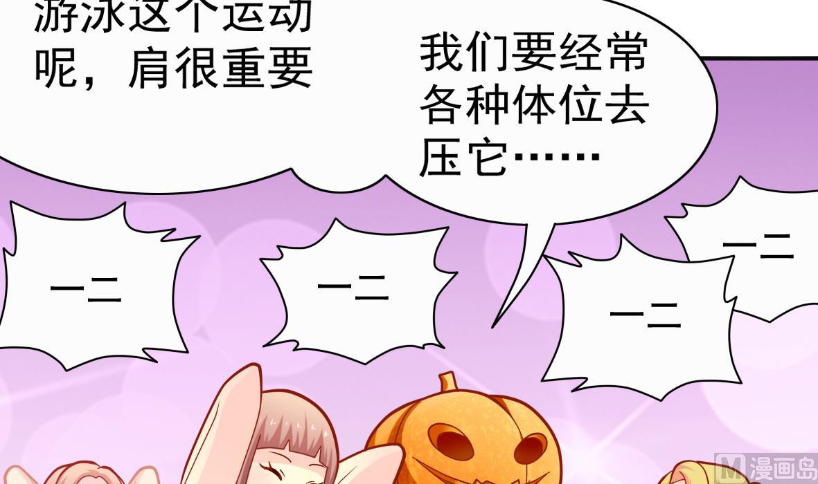 《无头阿宝》第3话 意外惊喜 第25页