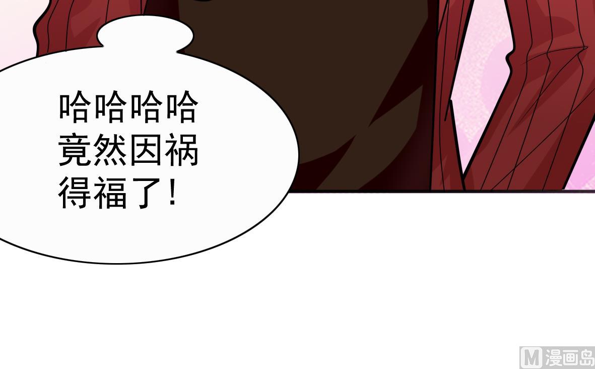 《无头阿宝》第3话 意外惊喜 第28页