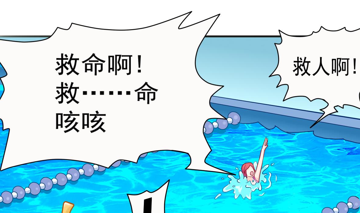《无头阿宝》第3话 意外惊喜 第29页