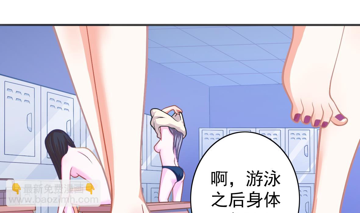 《无头阿宝》第3话 意外惊喜 第2页