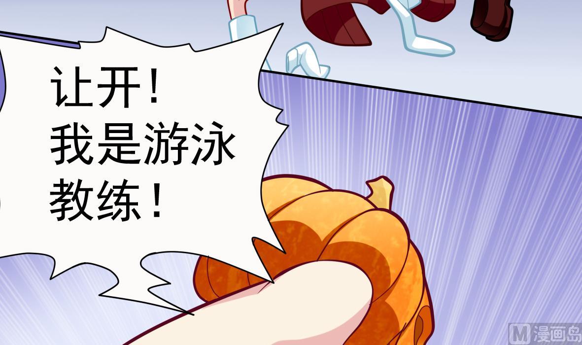 《无头阿宝》第3话 意外惊喜 第31页