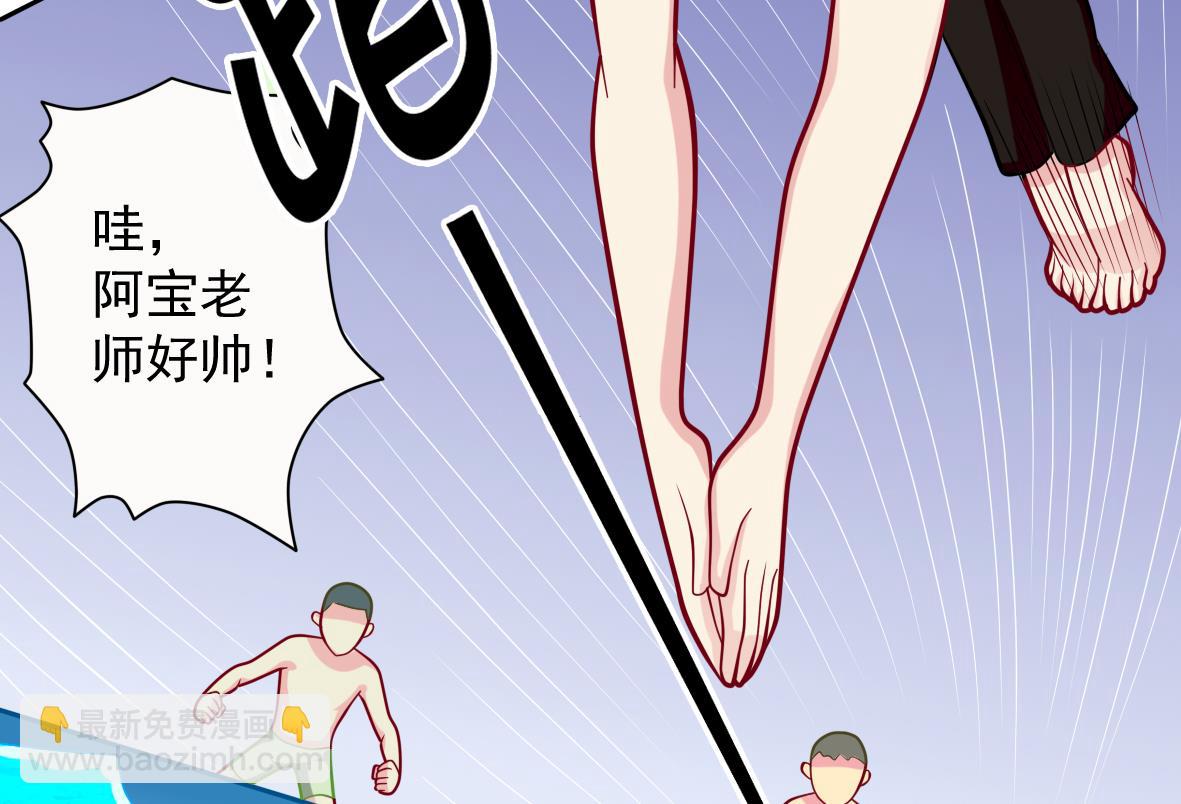 《无头阿宝》第3话 意外惊喜 第35页