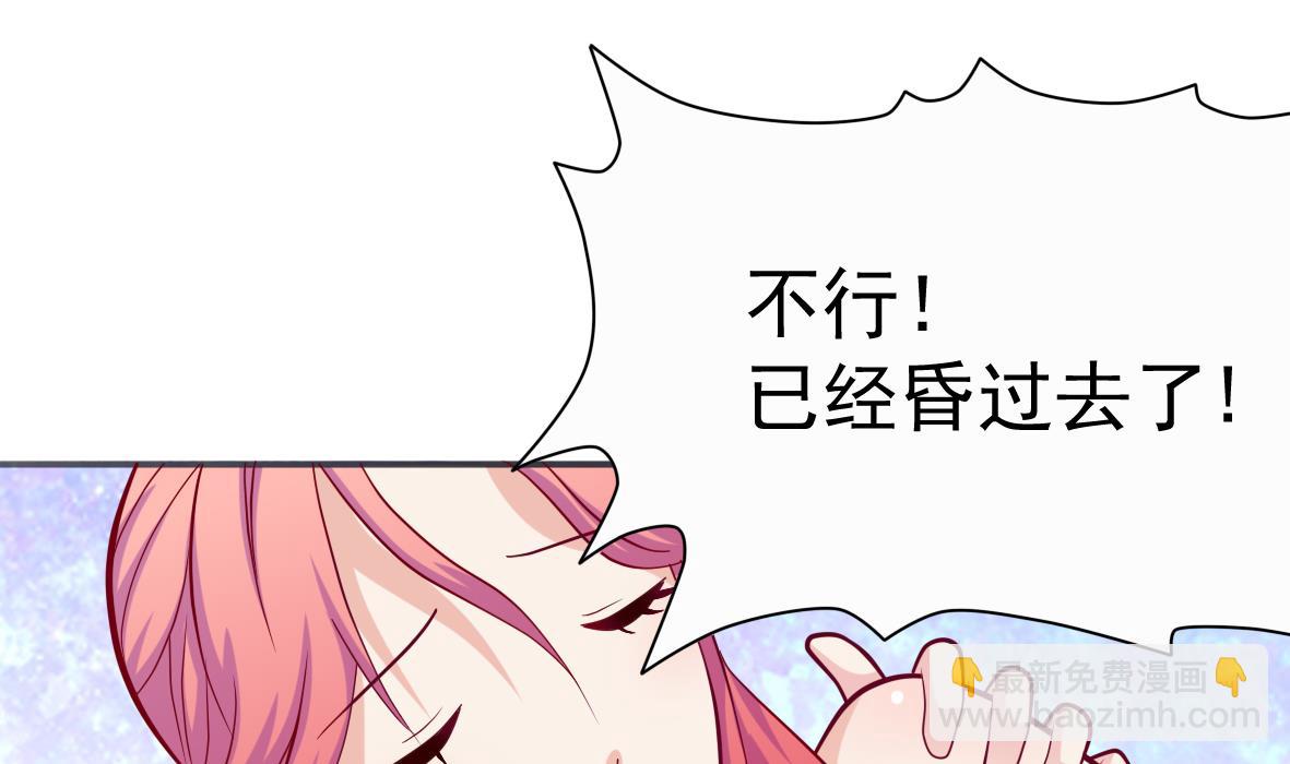 《无头阿宝》第3话 意外惊喜 第38页
