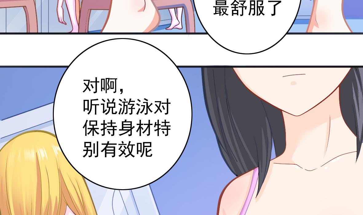 《无头阿宝》第3话 意外惊喜 第3页