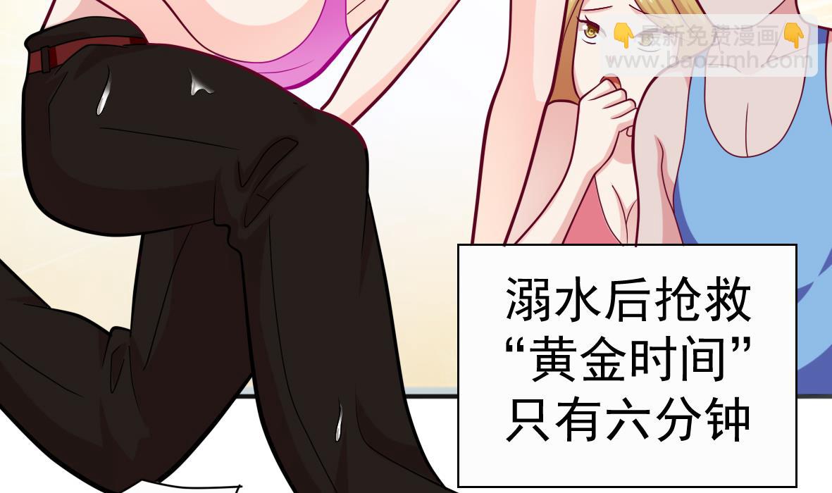 《无头阿宝》第3话 意外惊喜 第42页